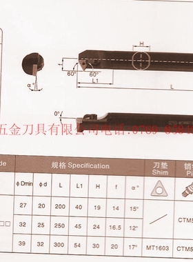 /数控车刀杆/复合式内孔车刀/主偏角60度 S32T-MTWNR16