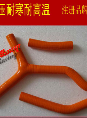 摩托车水箱强化硅胶水管 适用于KTM125/200SX 250/300/EXC/XC 03-