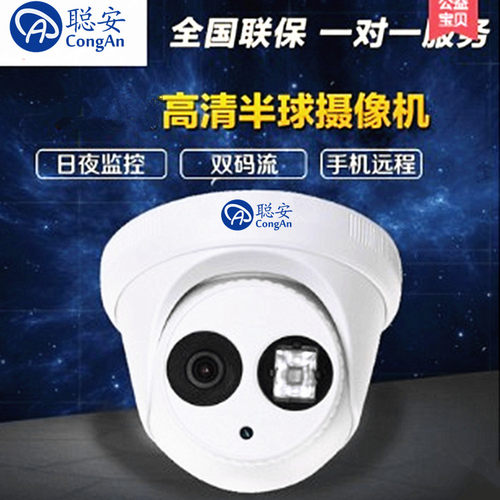 200万半球监控摄像头 海康外壳TVI CVI AHD 1080P同轴高清摄像头