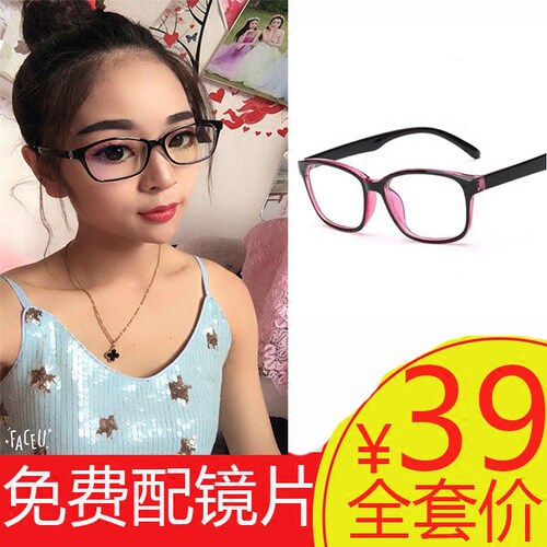 全框时尚学生男眼镜女度数