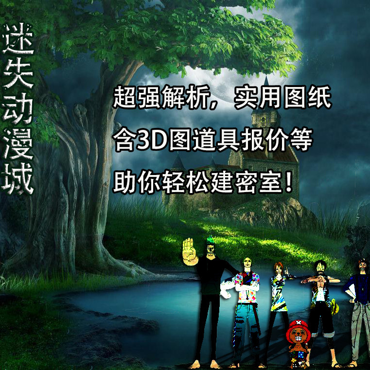 设计主题密室逃脱素材模板 设计主题密室逃脱图片下载 小麦优选