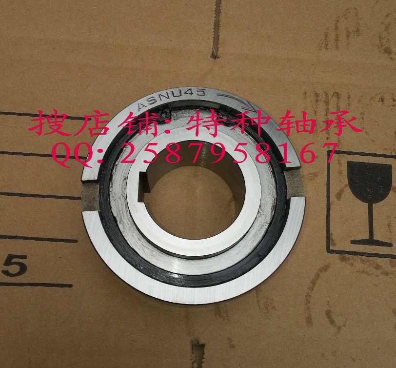 ASNU45 NFS45 TFS45  单向离合器 单向轴承 止退轴承
