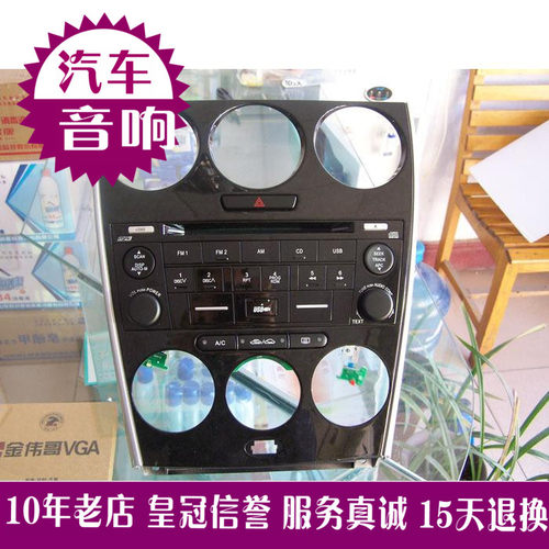 一汽马自达6 M6 马605款11款12款原车单碟车载汽车CD机带USB接口