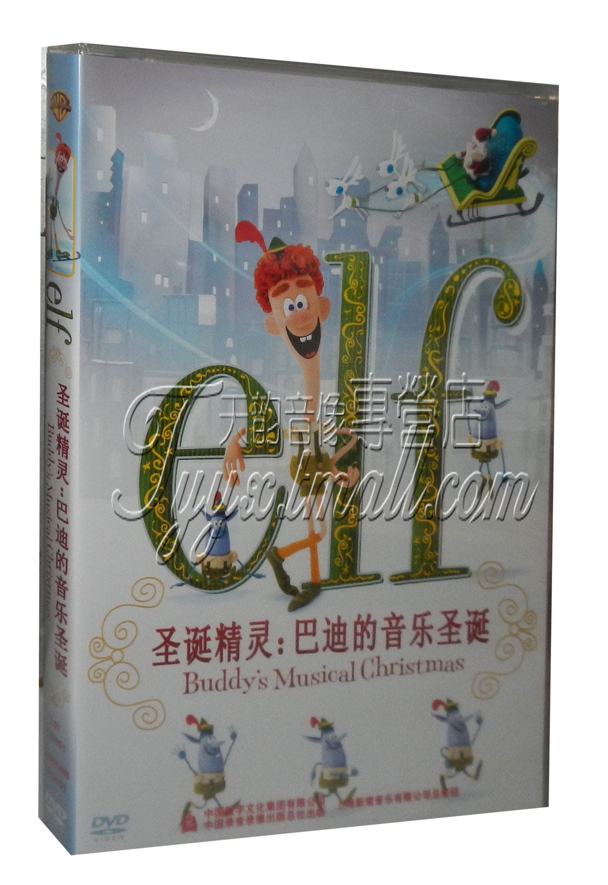 正版动画电影碟片 圣诞精灵:巴迪的音乐圣诞dvd