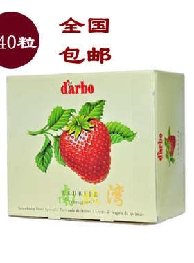 奥地利原装进口darbo德宝牌草莓果酱14g*140粒烘焙原料包邮多省