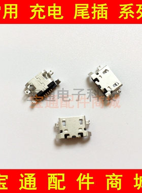 适用联想 A750E A628T A638T A390T S939 S830 S920 尾插 USB接口