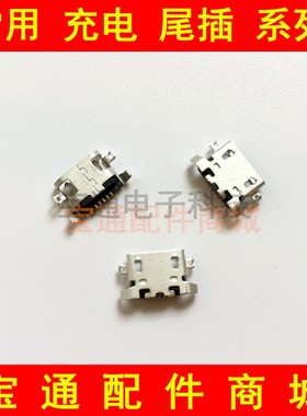 适用联想 A750E A628T A638T A390T S939 S830 S920 尾插 USB接口