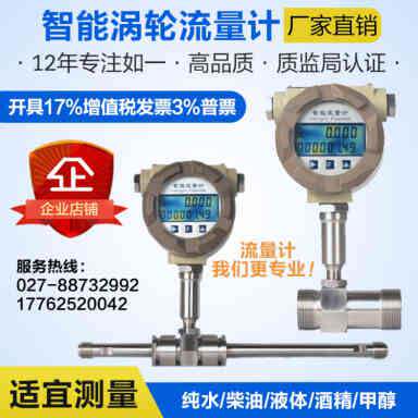 LWGY涡轮流量计液体脉冲纯水管道式不锈钢DN50流量传感器4计流量