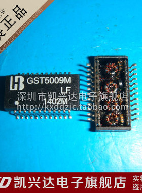 网络变压器/滤波器 GST5009M GST5009MLF LB 现货库存▲品质保证