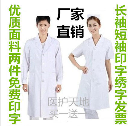 Tenue infirmière - Ref 1858435 Image 1