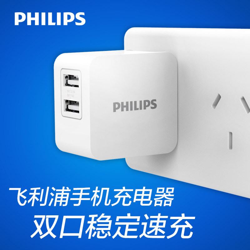 chargeur PHILIPS - Ref 1292103 Image 1