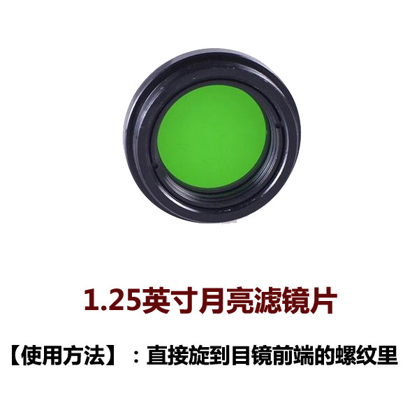 天文望远镜配件月亮星特朗博冠图片