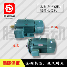 380v三相异步15kw千瓦电磁制动电机1