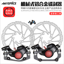 山地车碟刹器夹器自行车碟刹器机械碟刹刹车器G3碟盘公路车碟片