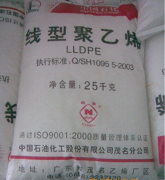 LLDPE高流动涂覆级塑胶原料