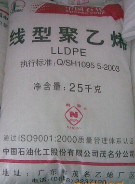 厂家直销供应高流动涂覆级LLDPE茂名石化DNDA-7144塑胶原料