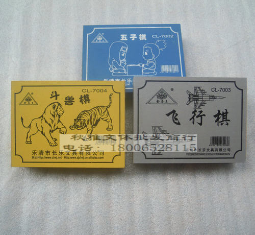 木盒飞行棋斗兽五子玩具