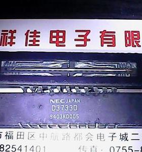 D3733D 全进口NEC线阵CCD 可包质量