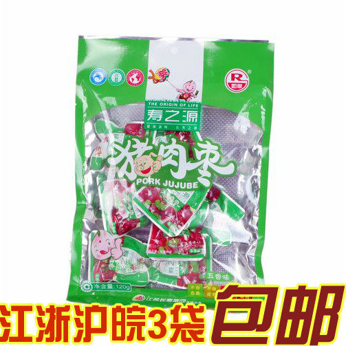 皇冠好吃零食 如皋特产 香肠寿之源休闲猪肉枣 独立包装包邮