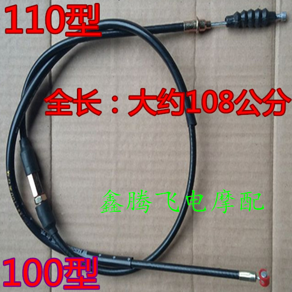 摩托车拉线110cc三轮车离合器线JD100迷你越野摩托车离合线AR