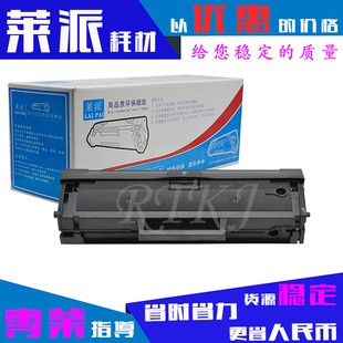 B1165 B1163 B116X粉盒 B1160w 莱派易加粉适用戴尔B1160硒鼓