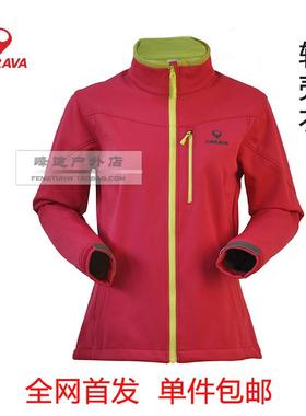 CARAVA喀尔沃 户外女款抓绒衣防风防水软壳抓绒衣外套454618