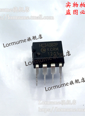 Lormume | MC34082P MC34082 DIP-8  全新原装