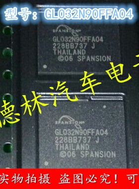 S29GL032N90FFA04 GL032N90FFI04 原装汽车储存芯片 现货可直拍