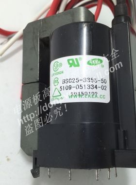 适用于创维高压包5109-051334-02 BSC25-3355-50供应包邮