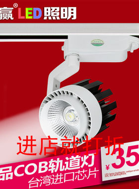 欧赢led展厅滑道导轨射灯