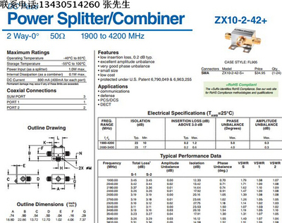 1900-4200MHz 一分二功分器 代替 ZX10-2-42+ Mini-Circuits