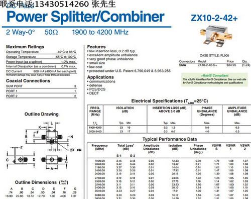 1900-4200MHz 一分二功分器 代替 ZX10-2-42+ Mini-Circuits