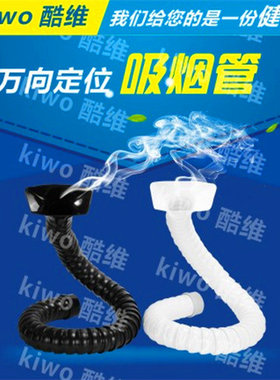 万向定位免支撑竹节管焊锡吸烟罩