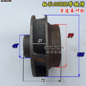 管道泵铁叶轮80-125铸铁 电机水泵配件 维修工具立式水泵叶轮