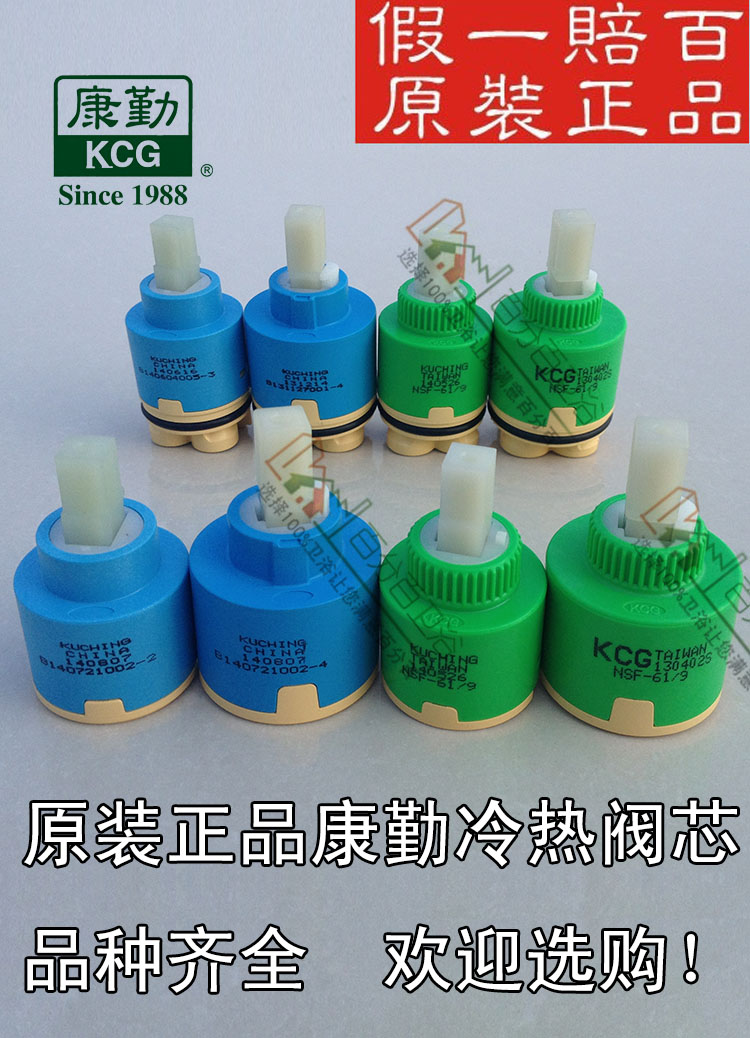 kcg原装进口台湾康勤陶瓷阀芯