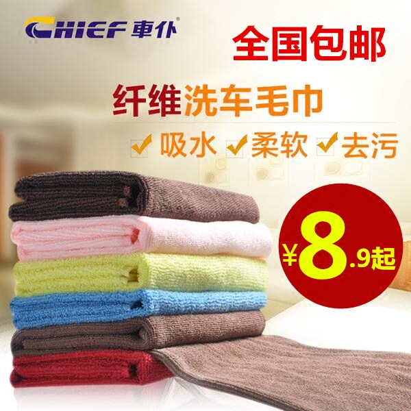 超划算擦车专用毛巾洗车毛巾大码加厚汽车毛巾擦车巾洗车毛巾包邮在类目 汽车/用品/配件/改装, 车用清洗用品/清洗工具, 擦车巾中 - 来自Buy2taobao.com提供专业的淘宝代购服务