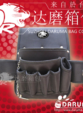 达磨DR-905多功能工具包腰挂包工具腰包挂袋维修配件包电工木工