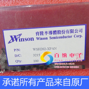 台湾WINSON 供应线性霍尔IC WSH202-XPAN WSH202 TO92 SOT23
