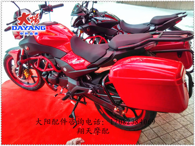 大阳运机车枭勇150-38劲錾150-29 200-3后货架后尾架扶手边箱