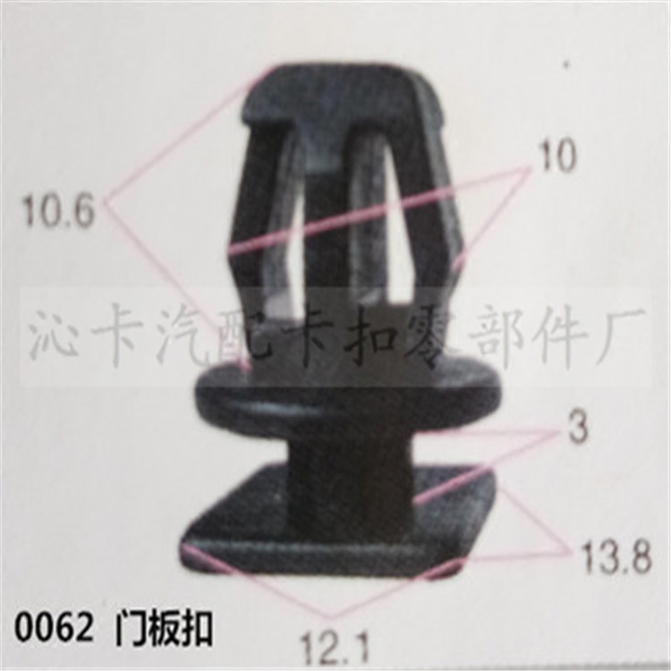 汽车通用型门板扣螺母索环车身扣子夹板塑料扣具内衬饰板护板新品在类目 汽车/用品/配件/改装, 汽车零配件, 其它汽车内部配件中 - 来自Buy2taobao.com提供专业的淘宝代购服务