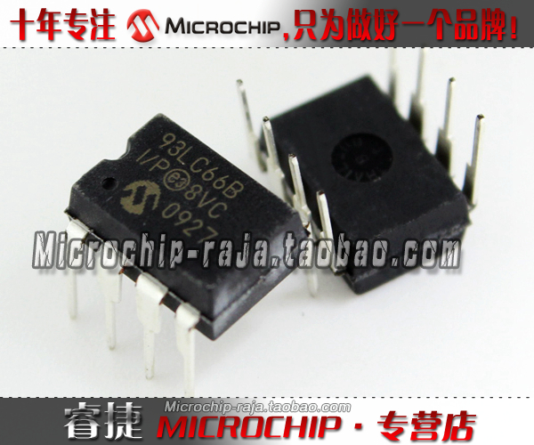 93LC66B-I/P DIP8 原装正品 Microchip微芯专营店 现货