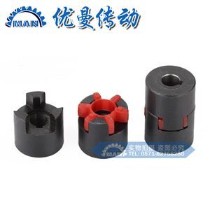 梅花联轴器 伺服电机 丝杆联轴器 连轴器  质量好 扭力大