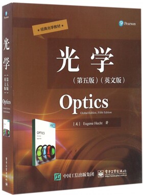 光学 第5版,英文版(美)尤金·赫克特(Eugene Hecht) 著 正版书籍   博库网