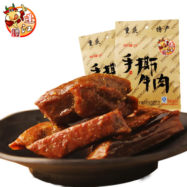 正宗重庆黔江名优特产 精选休闲旅游聚会佳品蓬江手撕牛肉45g