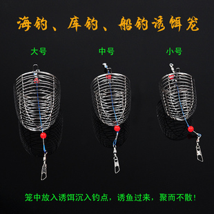5个起包邮不锈钢诱饵笼 大中号 诱鱼笼鱼饵笼 垂钓用品引诱工具