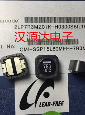 CMI-SSP15L80MFH-7R3M 贴片工字型屏蔽电感15X15X8MM 7R3 7.3UH