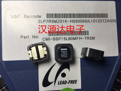 CMI-SSP15L80MFH-7R3M 贴片工字型屏蔽电感15X15X8MM 7R3 7.3UH