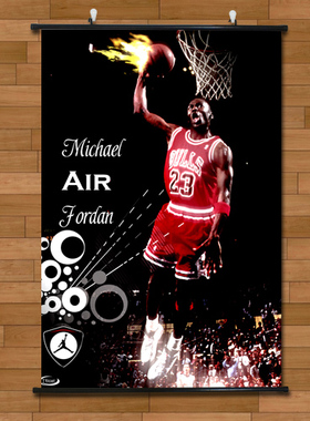 篮球传奇乔丹纪念宣传巨幅海报挂轴画有框画酒吧卧室装饰画壁画