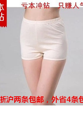 宽松平脚内裤宽松女士内裤女士