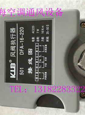 KLB风阀执行器220V/24V/旋流风口球形喷口执行器/中央空调执行器